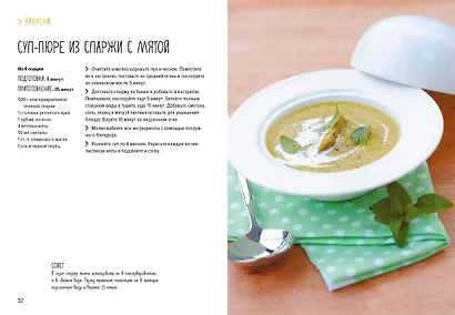 Лучший подарок гурману. Легко и вкусно. Сборный комплект в коробе из 3-х книг - фото 14