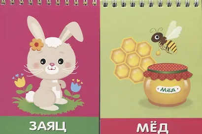 Кто что ест. Найди пару - фото 2