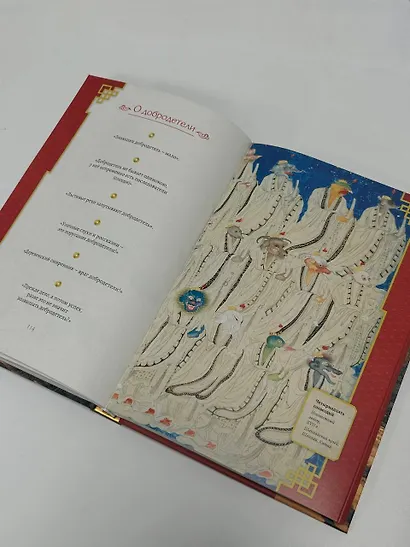 Конфуций. Мудрость на все времена - фото 9