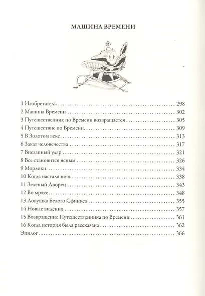 Человек-невидимка БМЛ - фото 5