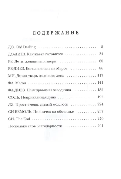 Бриллиантовый дождь - фото 2