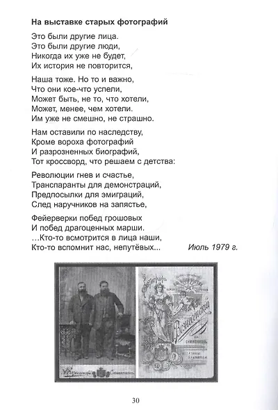 Предупреждение - фото 4