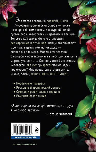 Черные цветы - фото 2