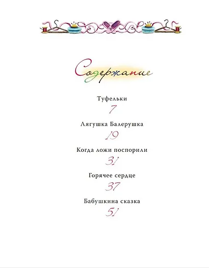 Театральные сказки - фото 3