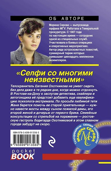 Селфи со многими неизвестными - фото 2
