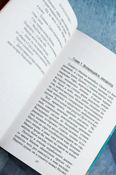 Объект "Фенрир" - фото 7