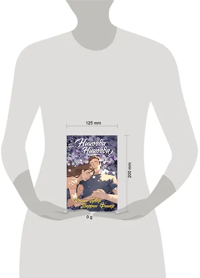 Никогда Никогда (Трилогия) - фото 4