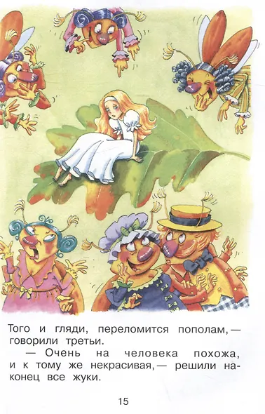 Дюймовочка - фото 5