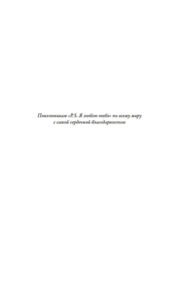 Postscript - фото 8