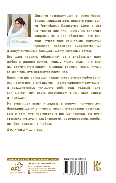 Место силы - фото 2