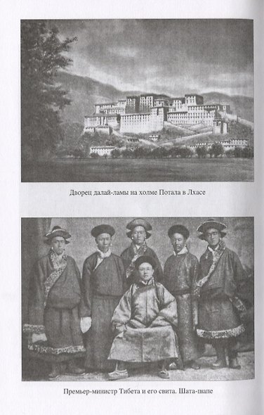 Лхаса и ее тайны - фото 6