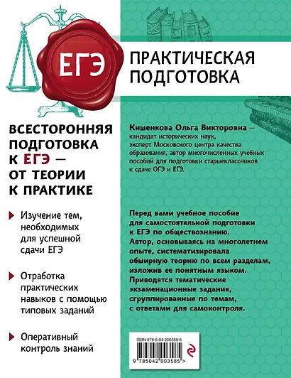 Обществознание - фото 2