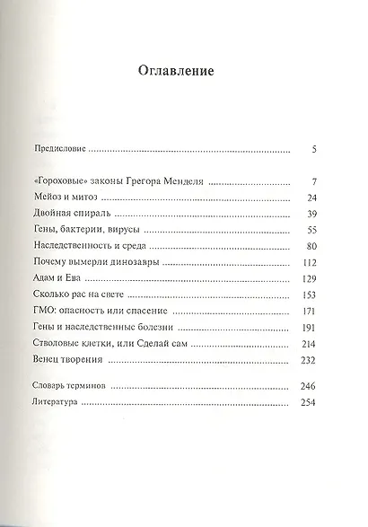 Уроки смеха - фото 2