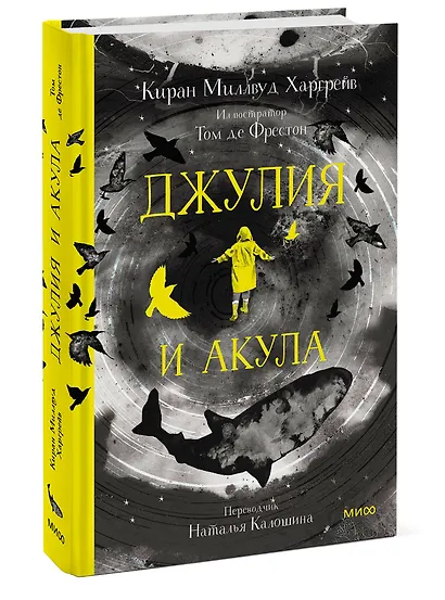 Джулия и акула - фото 3