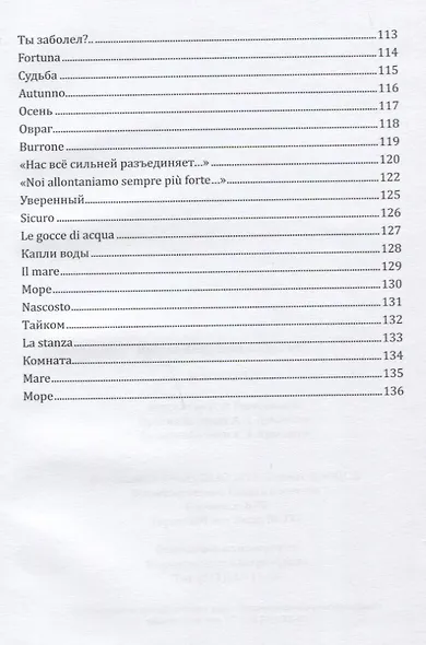 Иллюзии - фото 5