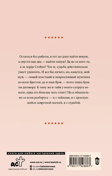 Пари, миледи? Пари, милорд! - фото 2