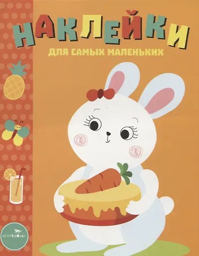 Наклейки для самых маленьких. Вып.29 Зайка - фото 1