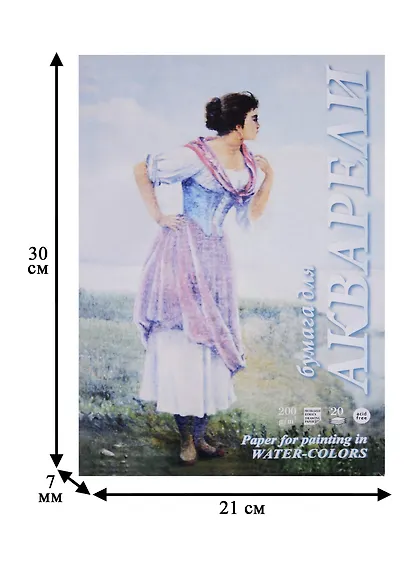 Папка для акварели А4 "Рыбачка", 20 листов - фото 3