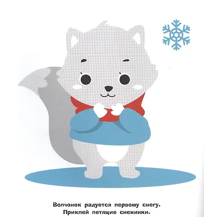 Большие кружочки. Многоразовые наклейки. Выпуск 6 - фото 4