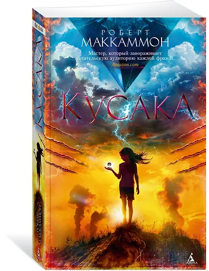 Кусака - фото 3