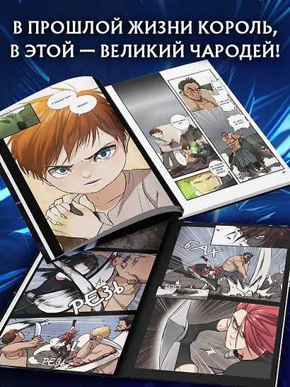 Начало после конца. Том 2 (Что будет делать сильнейший король в своей второй жизни? / The beginning after the end). OEL-манга - фото 5