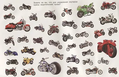 Машины и мотоциклы - фото 4