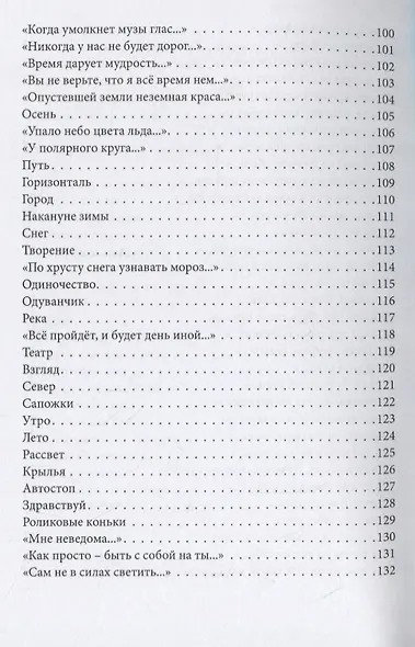 Ради радости - фото 5