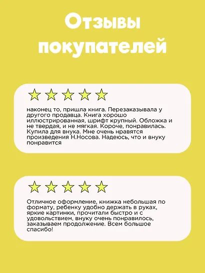 Приключения Незнайки и его друзей - фото 5