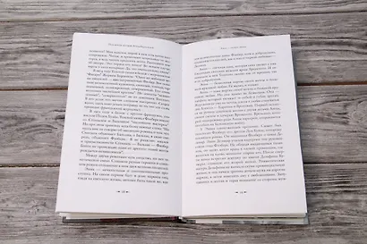 Подлинная история Анны Карениной - фото 11