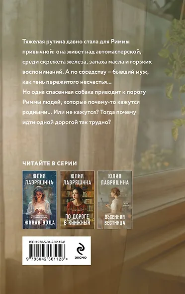 Большая семья - фото 2