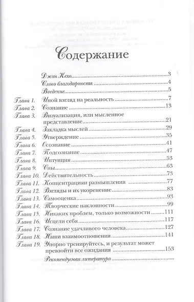 Подсознание может всё! - фото 2