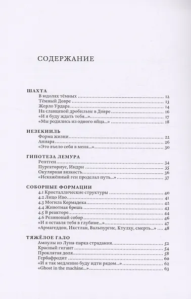 Темная материя - фото 2