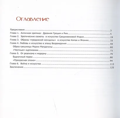 Обитательницы "веселых кварталов" глазами художников - фото 2