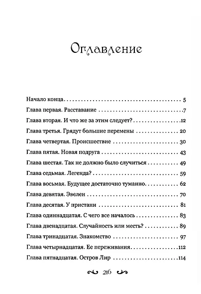Лунными красками на солнечном холсте - фото 2