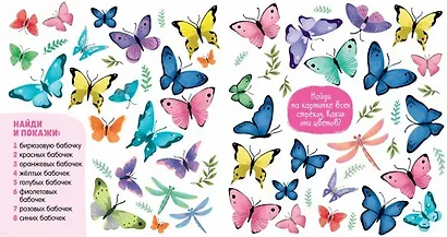 Найди и покажи. Весёлые животные - фото 5