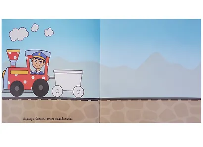 Рисовалка для малышей. Чудесная - фото 5