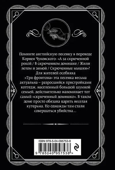 Скрюченный домишко - фото 2