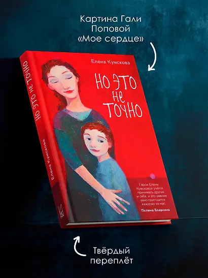 Но это не точно - фото 5
