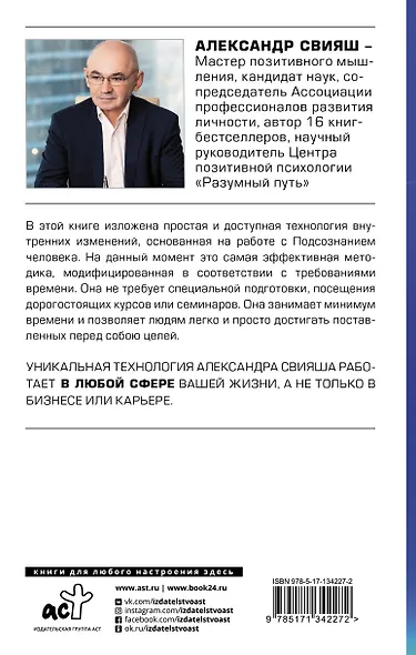 Невозможное возможно - фото 2