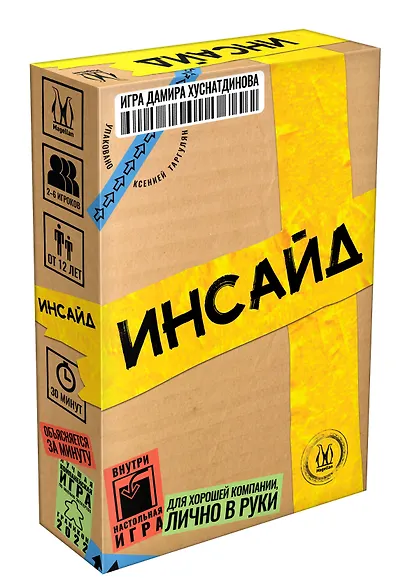 Настольная игра "Инсайд" - фото 1