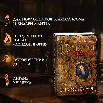 Последний защитник - фото 5