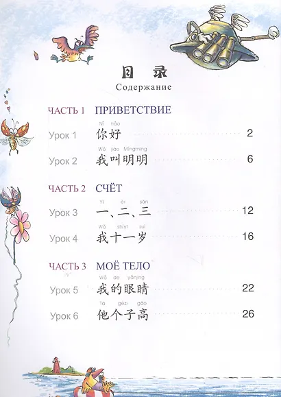 Chinese Paradise (ru) M - SB&CD - фото 2