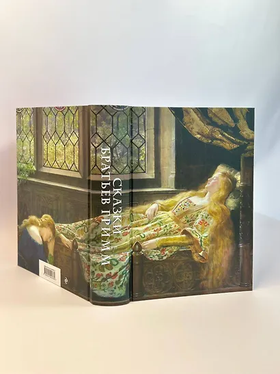 Сказки братьев Гримм - фото 7