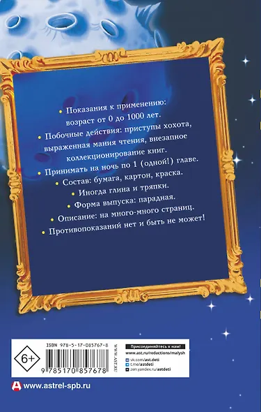 Все приключения кота да Винчи - фото 2