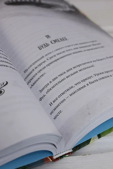 Зачарованные крылья - фото 12