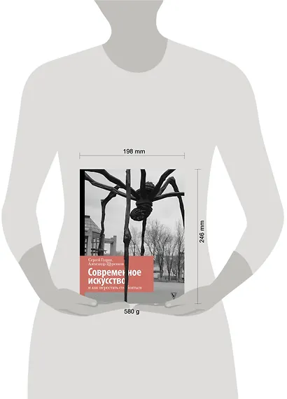 Современное искусство и как перестать его бояться - фото 3