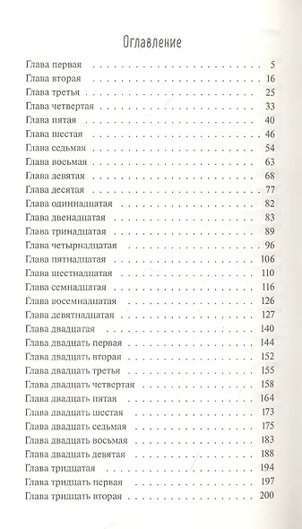 Человек с одним из многих лиц - фото 4