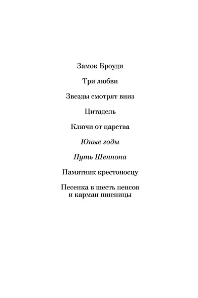 Юные годы. Путь Шеннона - фото 5