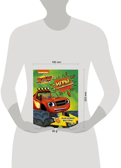 Вспыш и чудо-машинки. Игры и головоломки с наклейками - фото 6