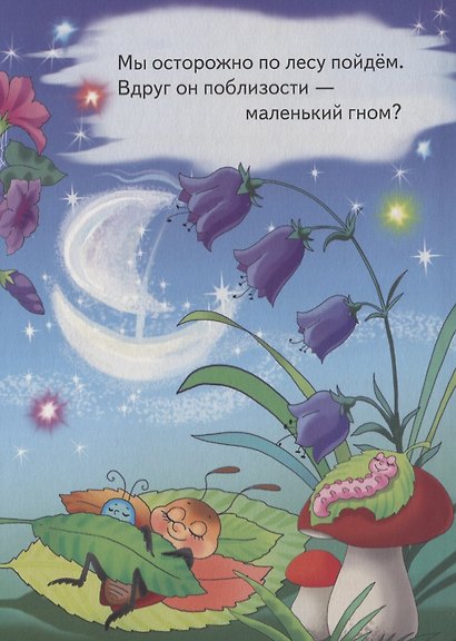 В земляничном лесу - фото 4